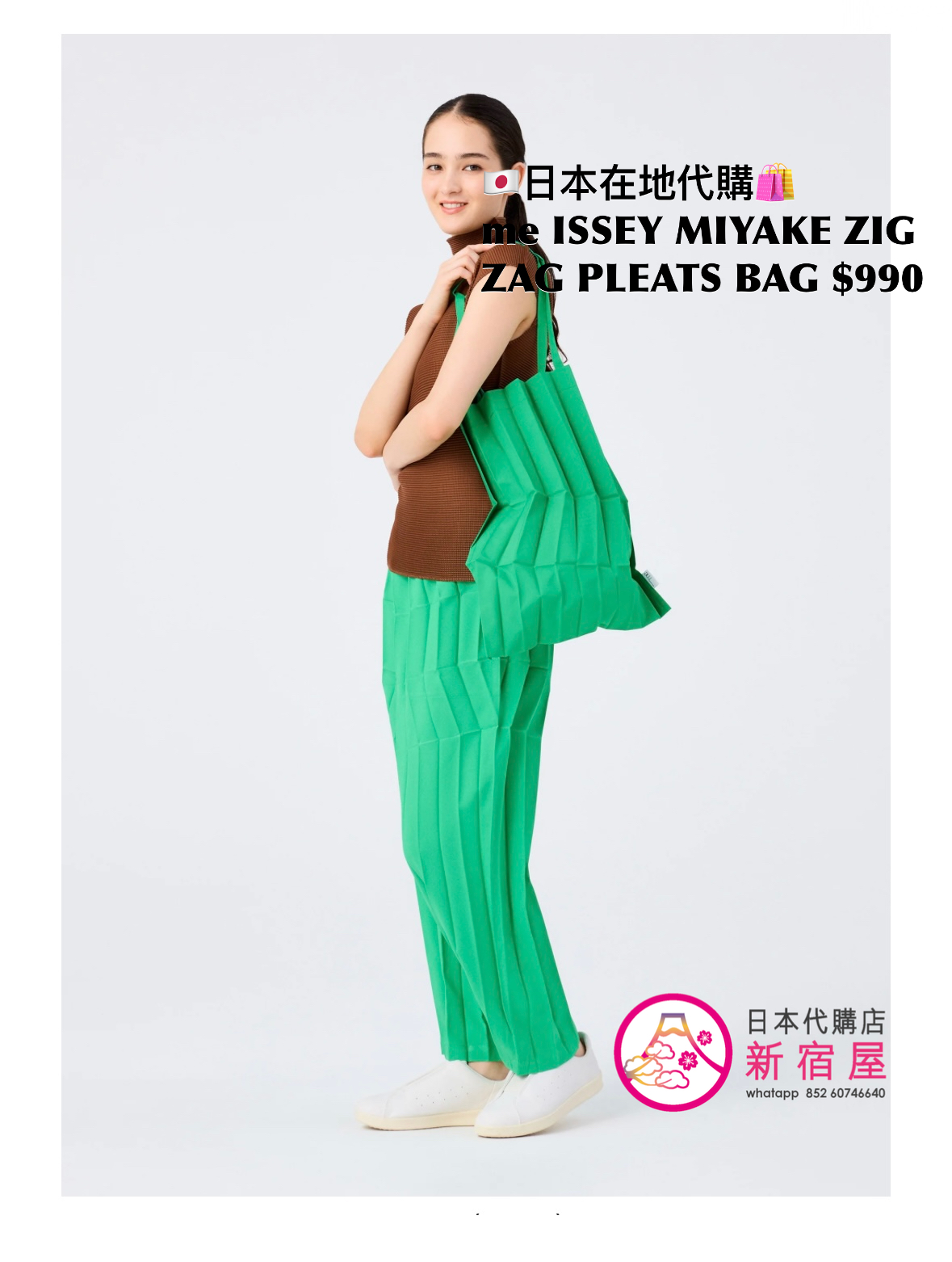 me ISSEY MIYAKE ZIG ZAG PLEATS BAG