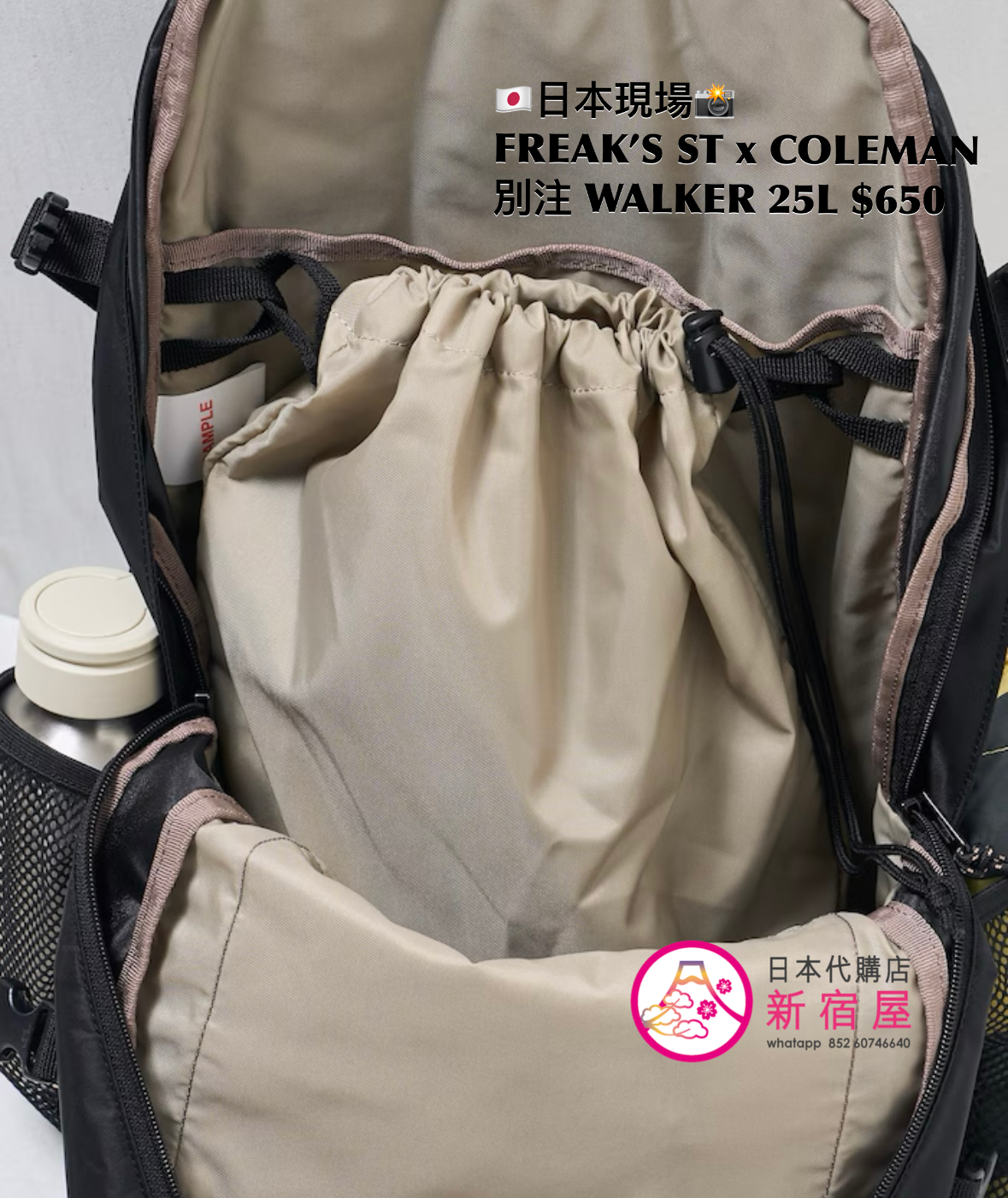 FREAK’S STORE x COLEMAN 別注 WALKER 25L