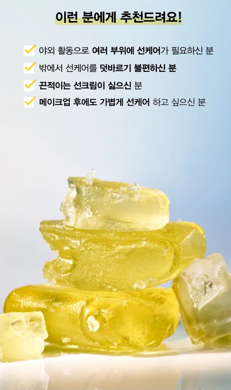 韓國 Abib Quick sunstick 輕薄清爽透明防曬棒 SPF50+ PA++++ 22g