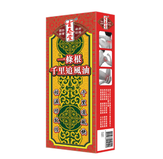 生春堂一條根千里追風油-50ml