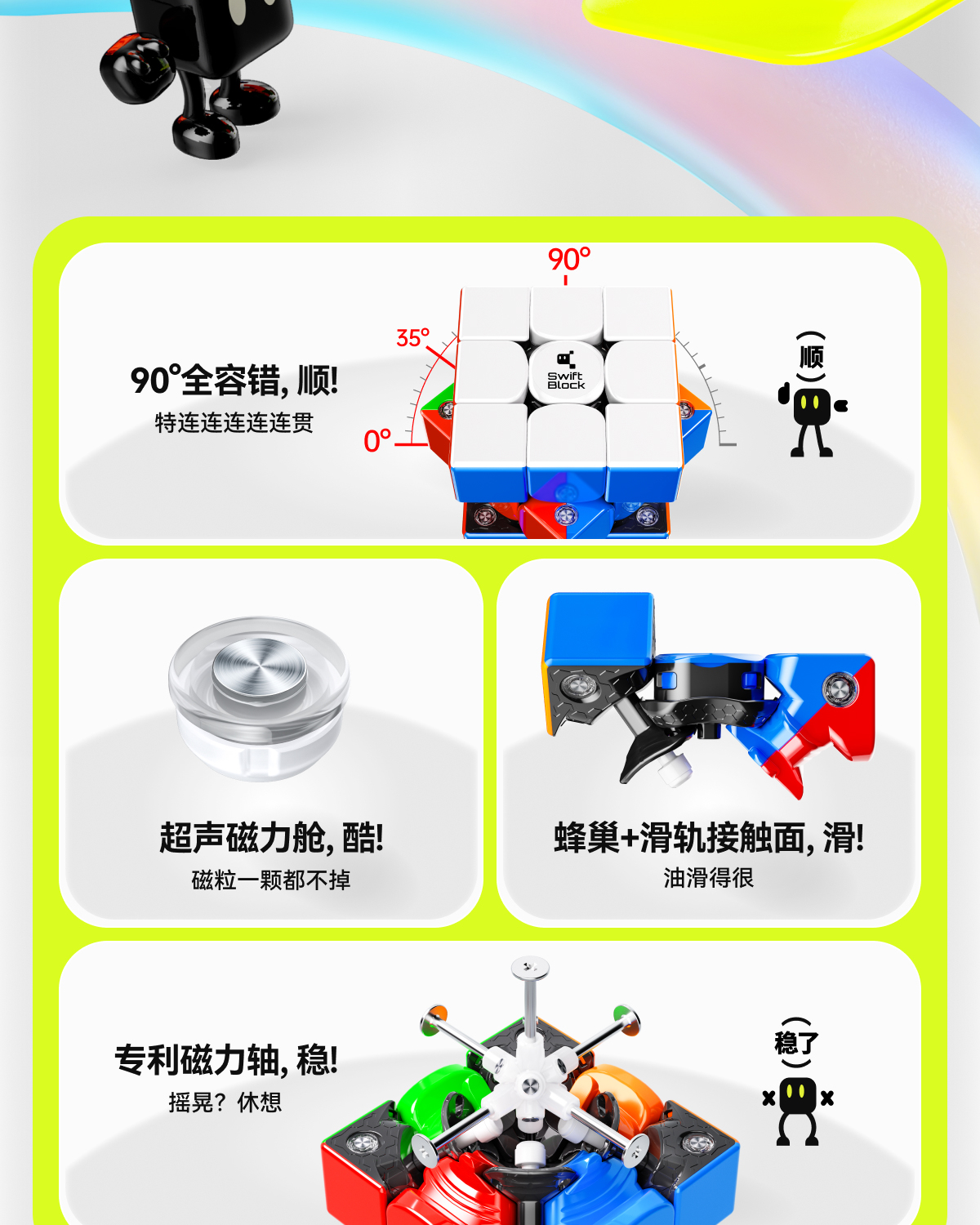 Swift 3x3 Super Maglev 3x3 磁力扭計骰