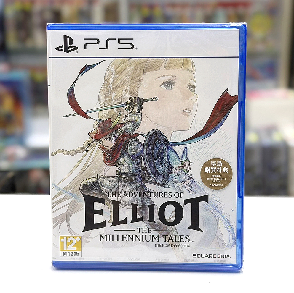 (行版) PS5 冒險家艾略特的千年奇譚 P5 ELLIOT (中文字幕) 