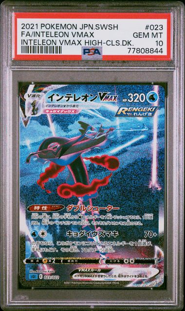 PSA10 2021 POKEMON JAPANESE SWORD & SHIELD INTELEON VMAX HIGH-CLASS DECK #023 FA/INTELEON VMAX INTELEON VMAX HIGH-CLS.DK.