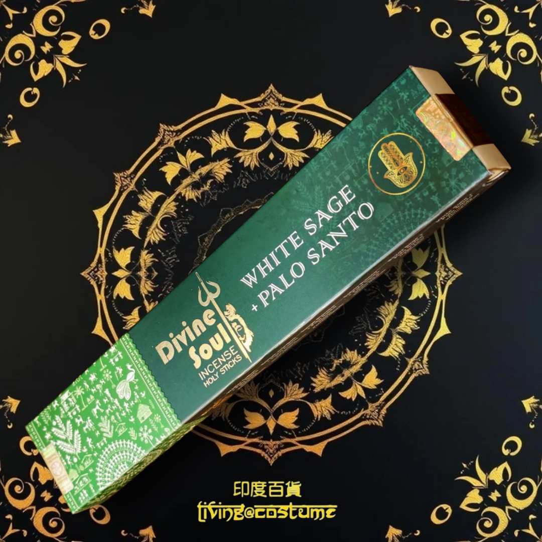 White Sage (白鼠尾草) + Palo Santo (聖木)