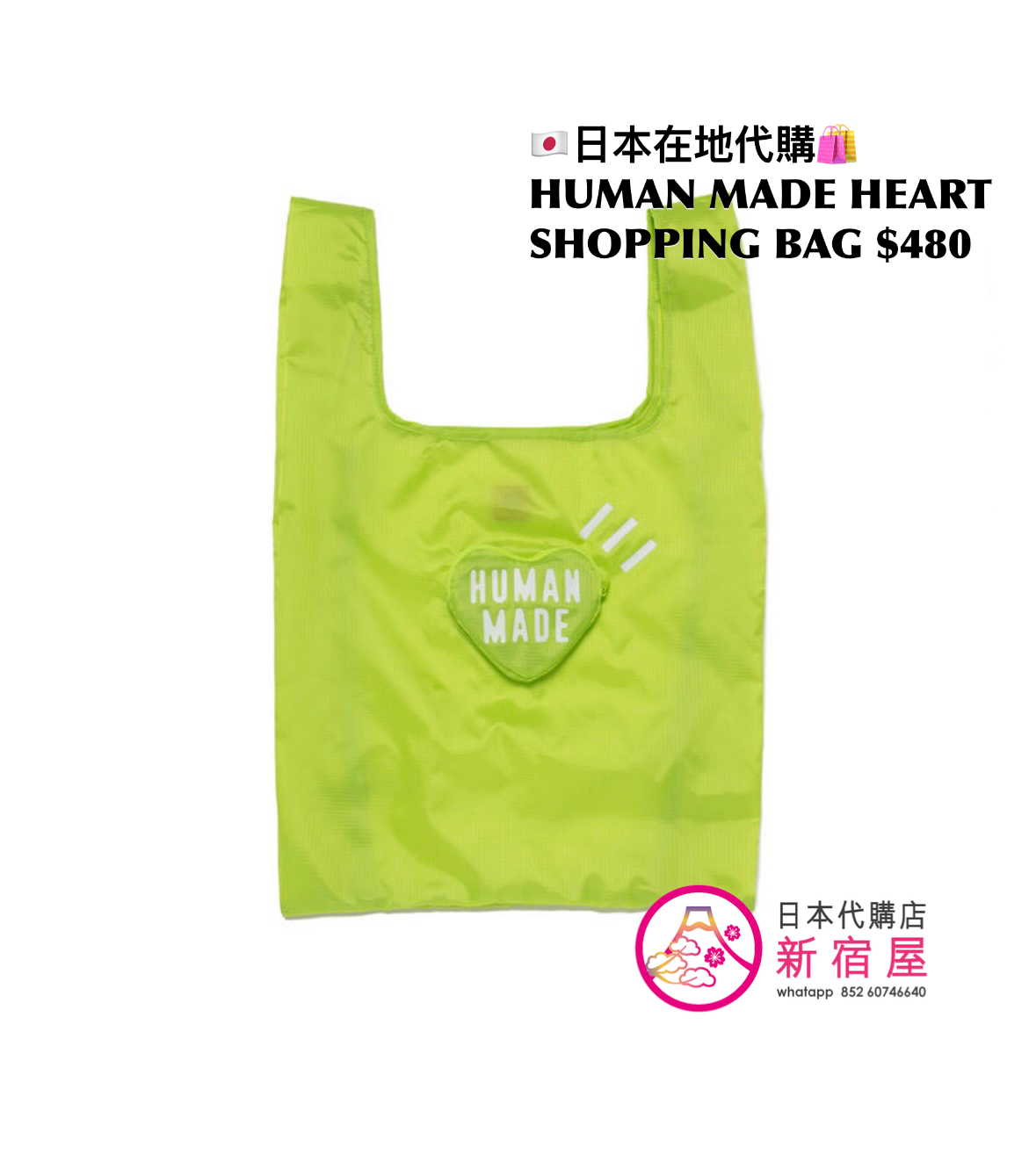 HUMAN MADE HEART SHOPPING BAG