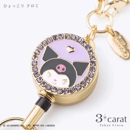 SANRIO 伸縮鎖匙扣 - 04260009