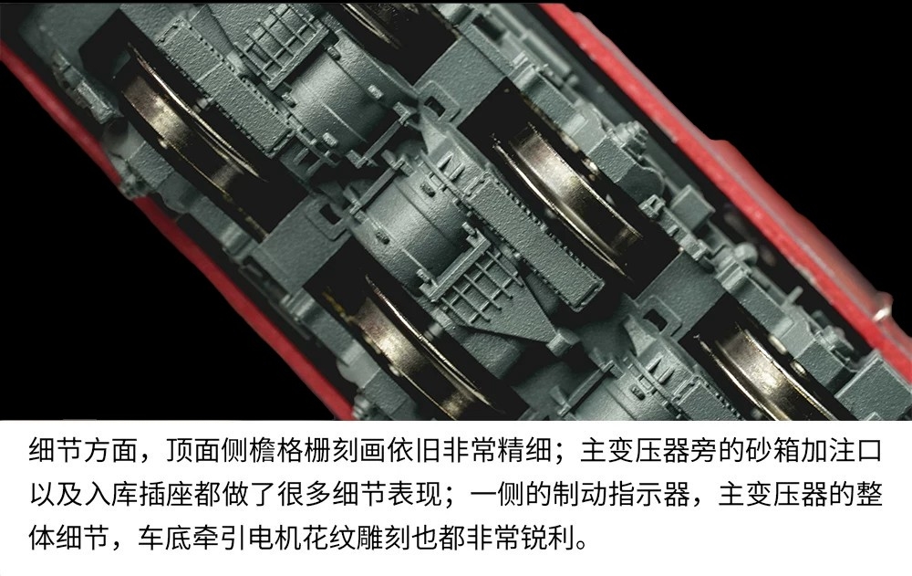 中國和諧電3D紅皮鐵骨型電力機車 N比例長鳴出品