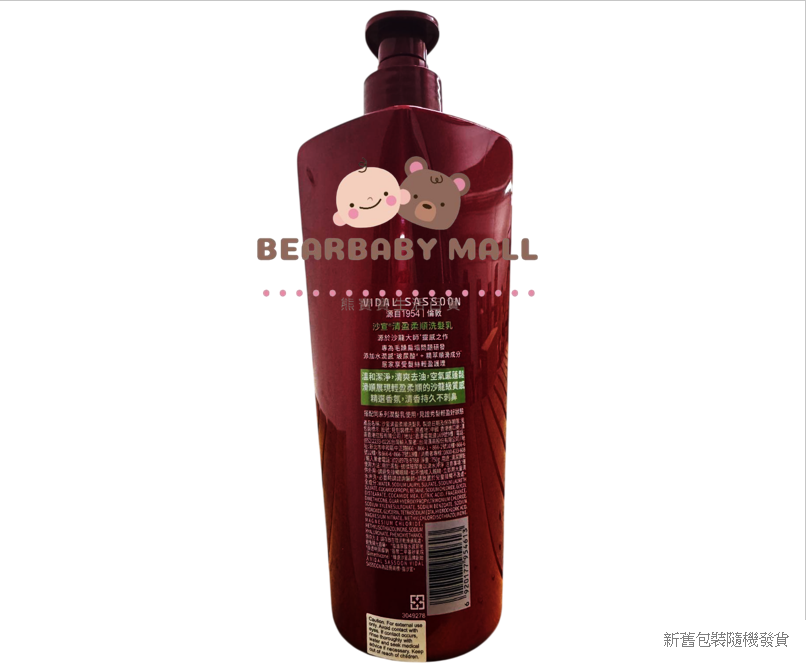 沙宣清盈柔順洗髮露 750ml