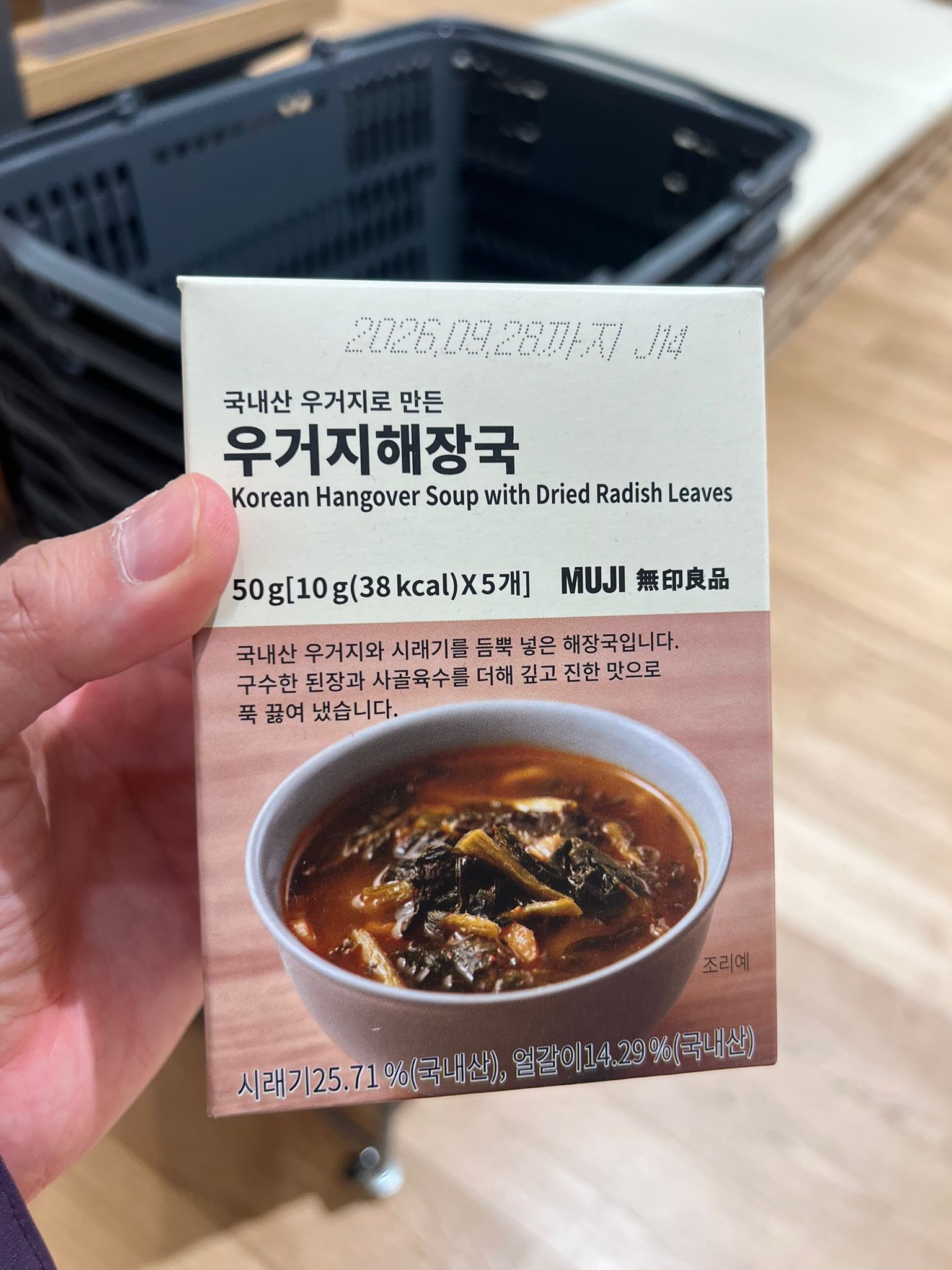 🇰🇷無印即沖湯