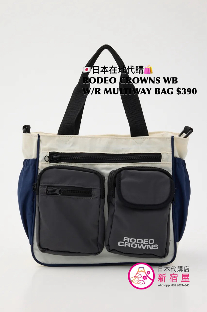 RODEO CROWNS WIDE BOWL W/R MULTIWAY BAG