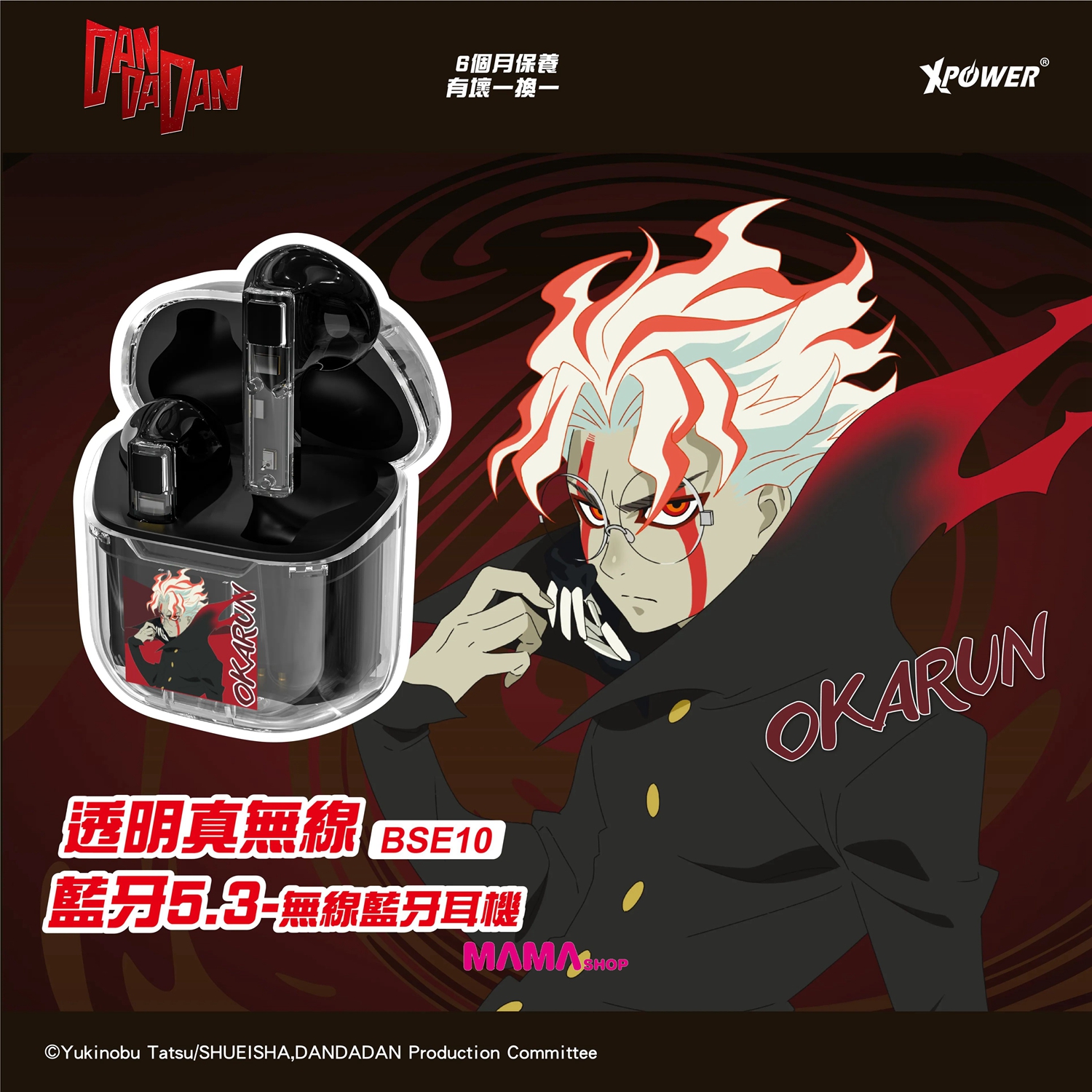 膽大黨高倉健 BSE10 透明真無線藍牙5.3藍牙耳機