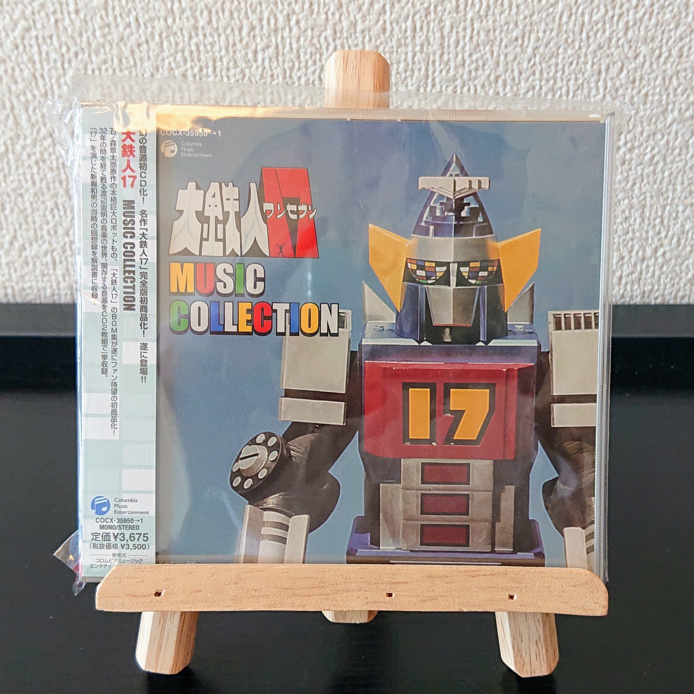 (全新未使用) 日本特撮 <大鉄人17 Music Collection > 2009 CD專輯 (2CD)