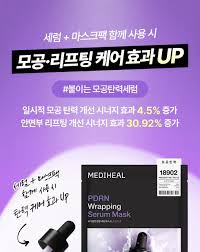 MEDIHEAL-  PDRN美白抗皺緊緻毛孔修護面膜 一片裝