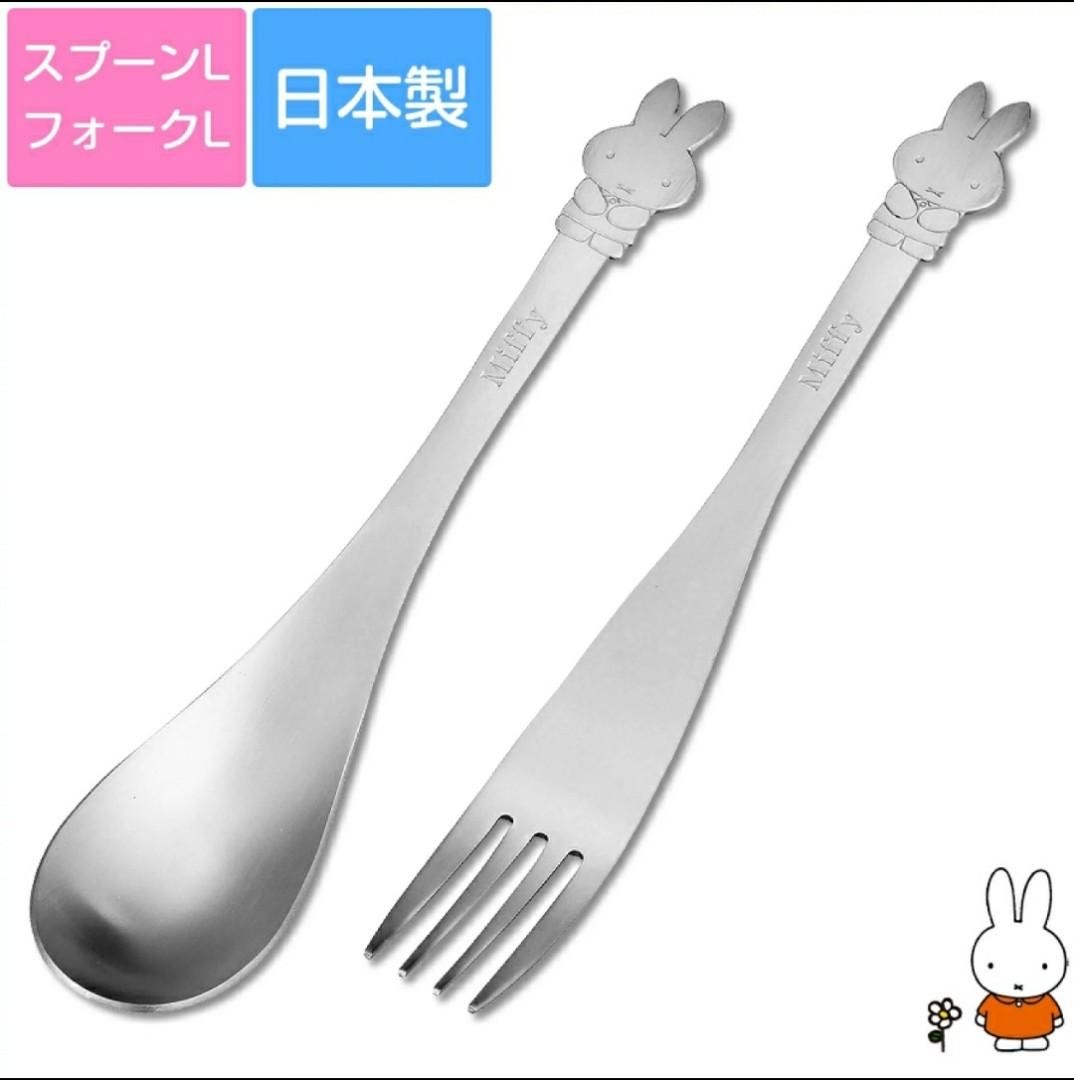 🎌日本直送🎌 Miffy 日本製18cm不銹鋼餐具系列（$55-$49