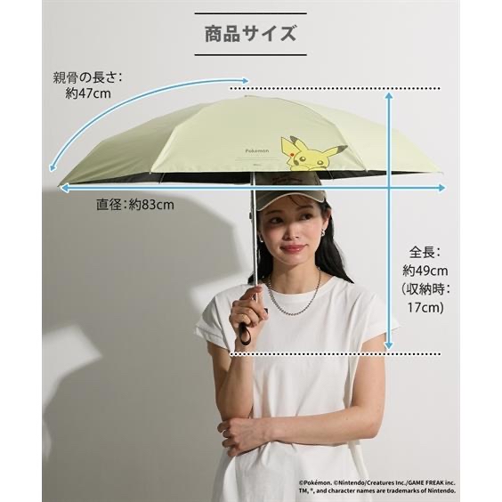 🎌日本直送🎌Wpc x 比卡超系列 防Uv縮骨遮