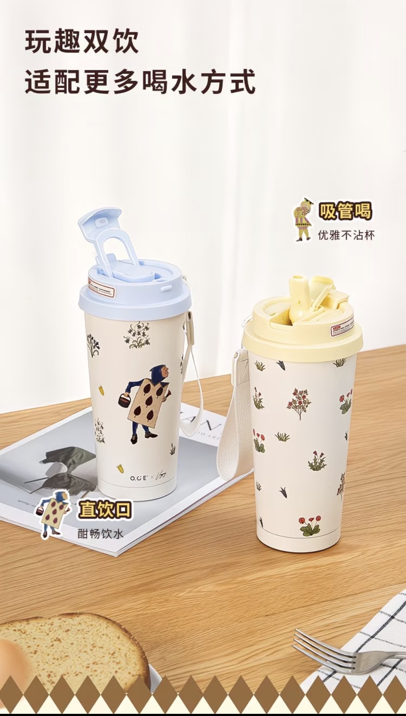 Alice in Wonderland Double Drink Coffee Cup