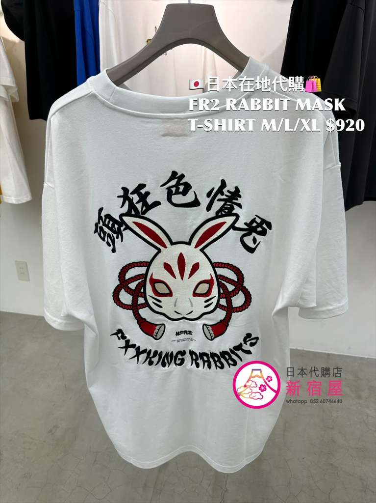 FR2 RABBIT MASK T-SHIRT