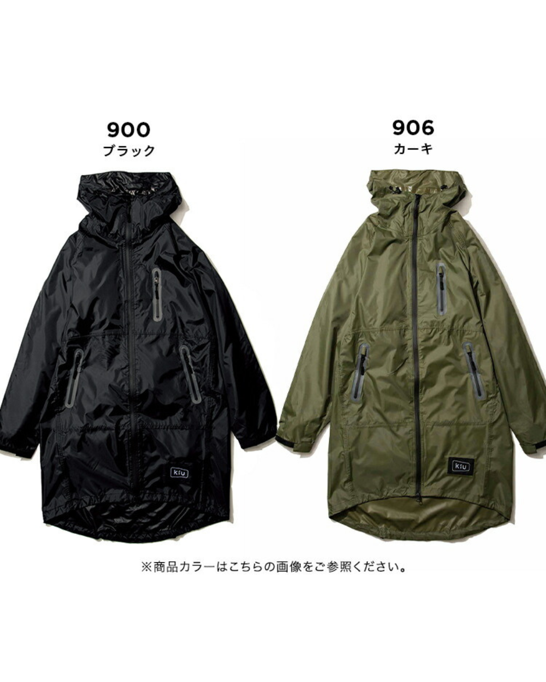 日本代購【 日本直送 KIU 經典 升級版 拉鍊 雨褸外套  | Upgraded Zip‑Up Rain Jacket  】﻿﻿﻿﻿﻿
