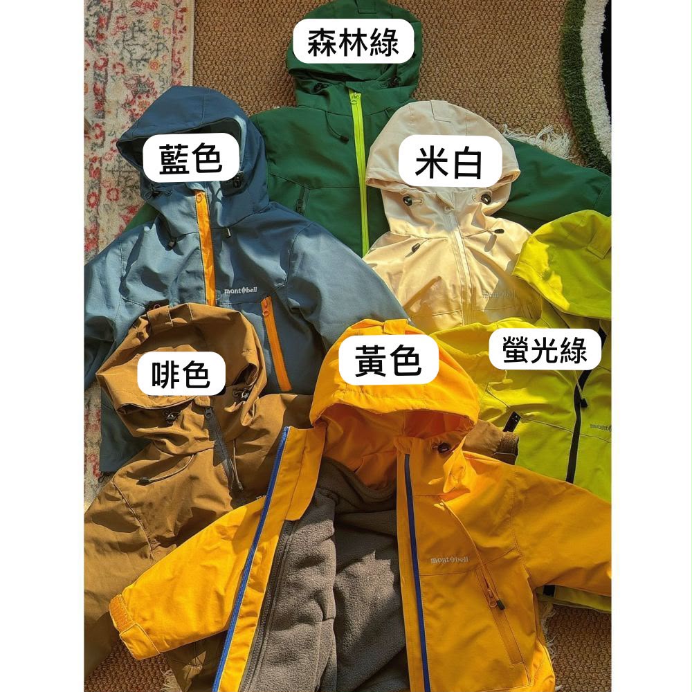 預訂款～📦 廠單 三合一衝鋒衣 (成人款）