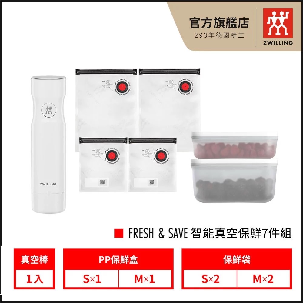 德國孖人牌 - ZWILLING® Fresh & Save 真空樹脂保鮮套裝7件