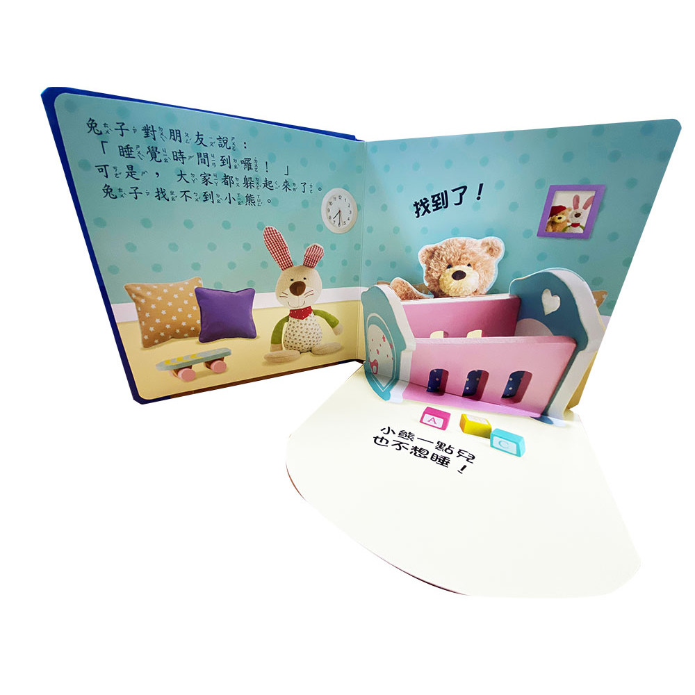 上人 驚奇翻翻立體書-認識顏色