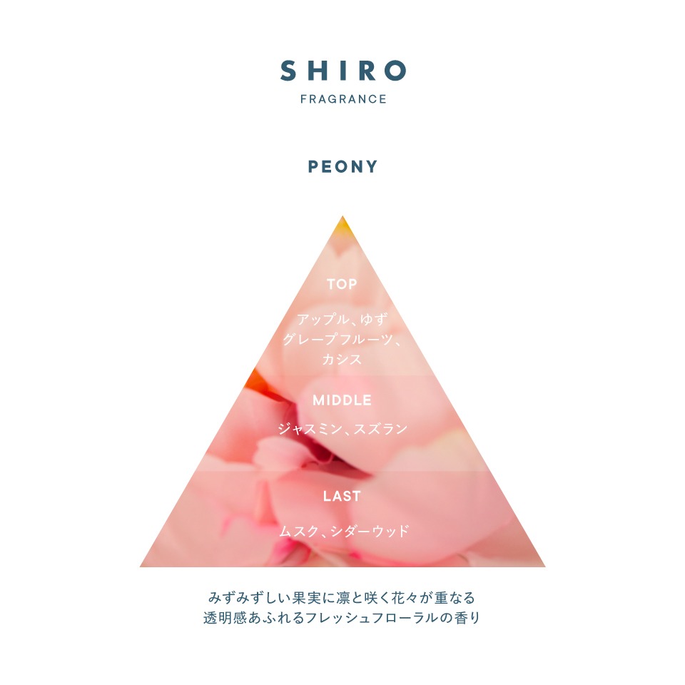 [訂購] [日本製] SHIRO「Peony」Body Salt {TF2604011}