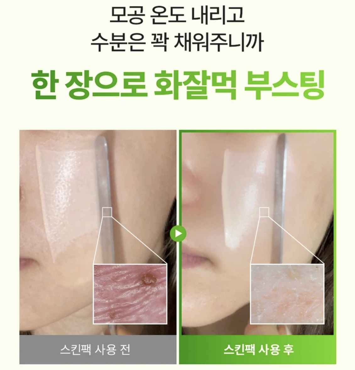 韓國 Mommy Care 海葡萄 毛孔緊緻 濕敷棉片 80片/包｜Sea Grape Pore Refining Skin Pad