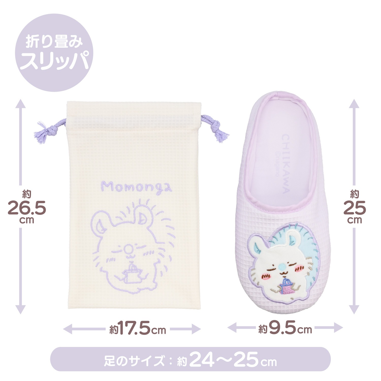 🌸 【預訂】旅行折疊拖鞋 - chiikawa 新旅行 系列