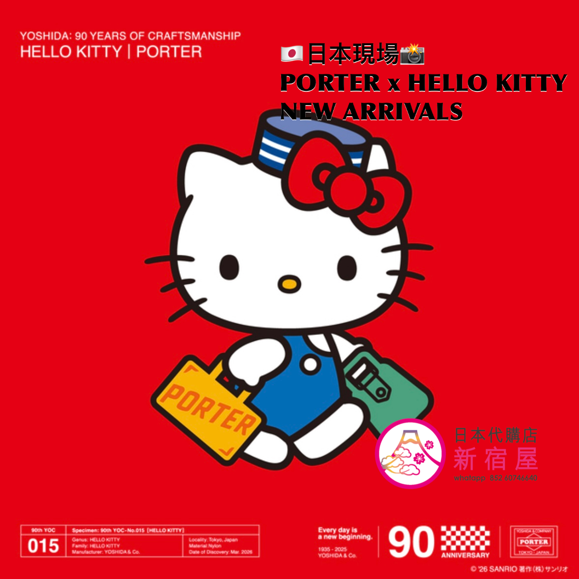 PORTER TOKYO x HELLO KITTY T-SHIRT/ KEY CHARM/ PLUSH TOY 