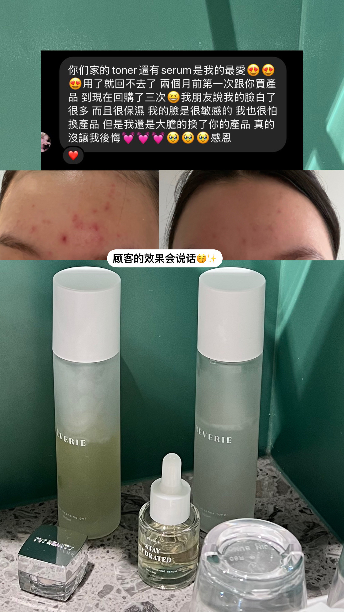 REVERIE 正装护肤四件套