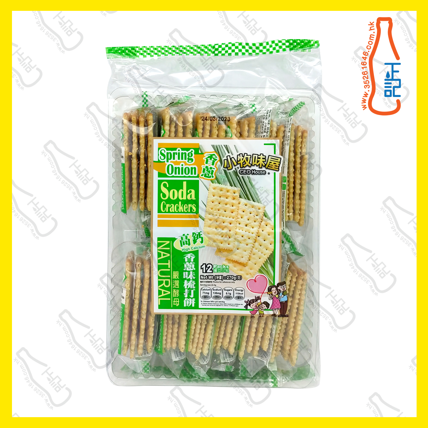 ==小牧味屋 高鈣梳打餅 270g