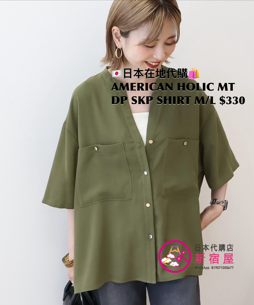 AMERICAN HOLIC MILITARY DOUBLE-POCKET SKIPPER SHIRT