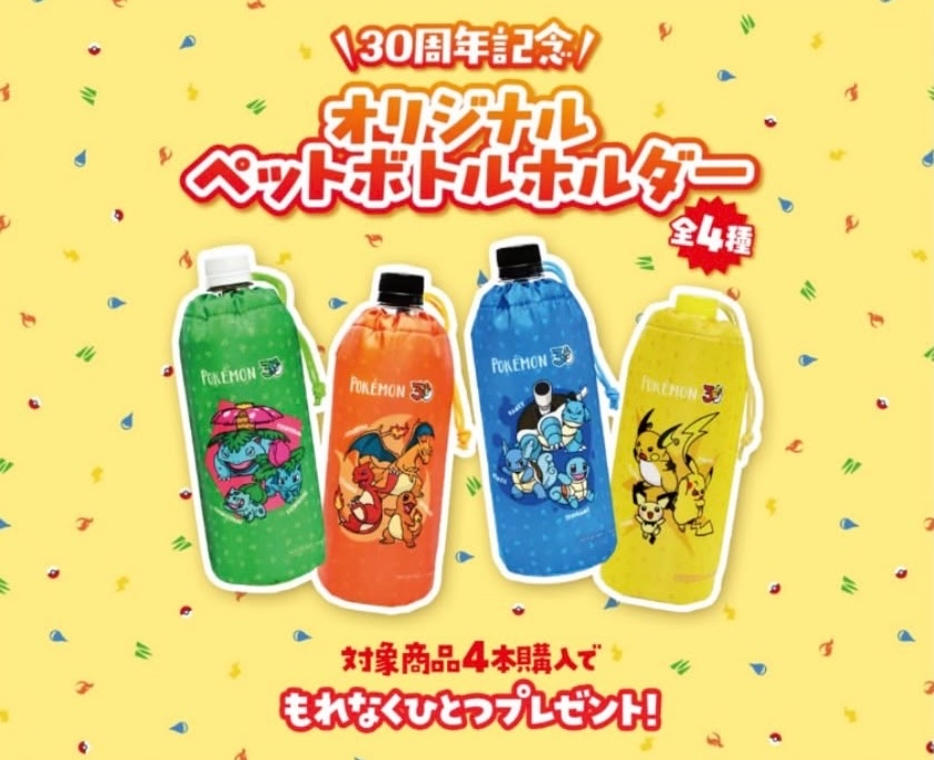 ✨連線商品需補運費✨SUNTORY x Pokemon聯名限定保溫保冷水樽袋 (全套4款組)