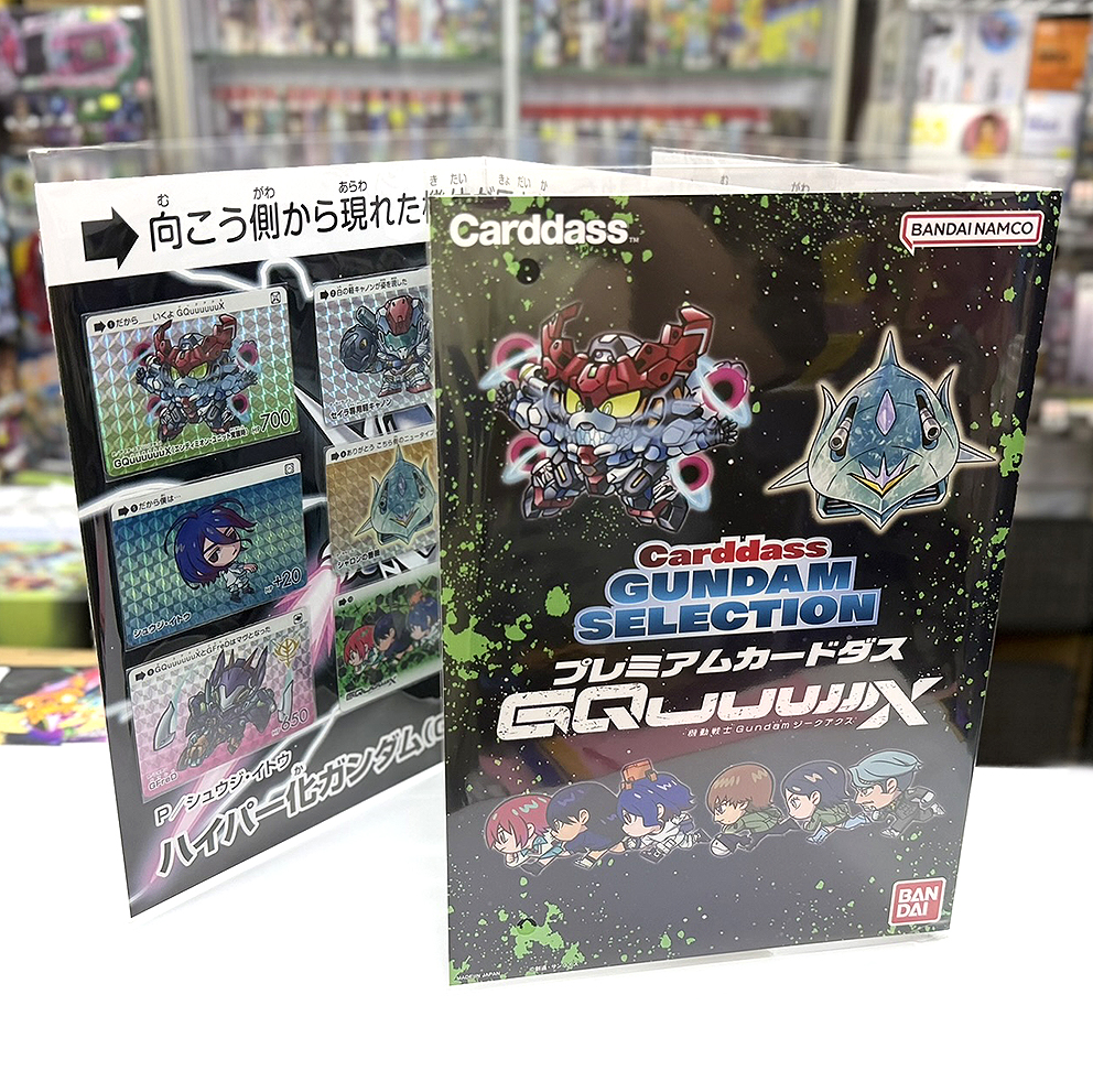 (行版) (魂限) Bandai Premium Carddass Collection ~機動戰士高達 Gundam GQuuuuuuX~ 豪華收藏卡套裝 