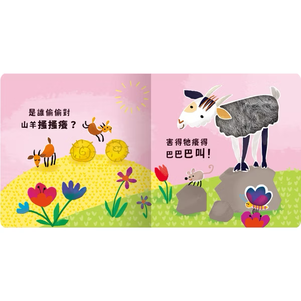 Never guji 乳牛搔搔癢