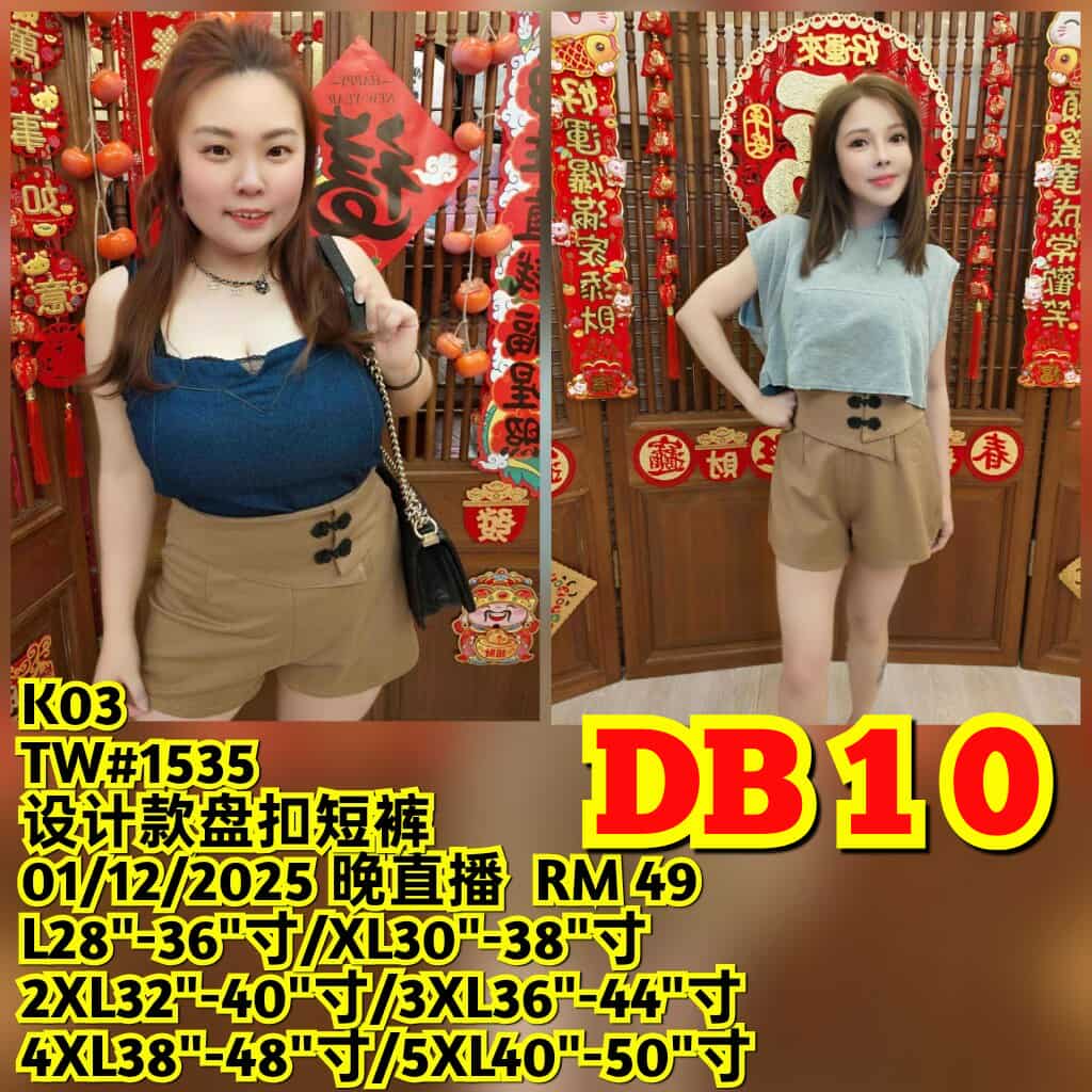 DB10 TW#1535 设计款盘扣短裤