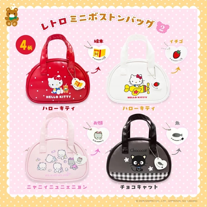 日本預訂📍日本Sanrio復古圖案兩用小手袋