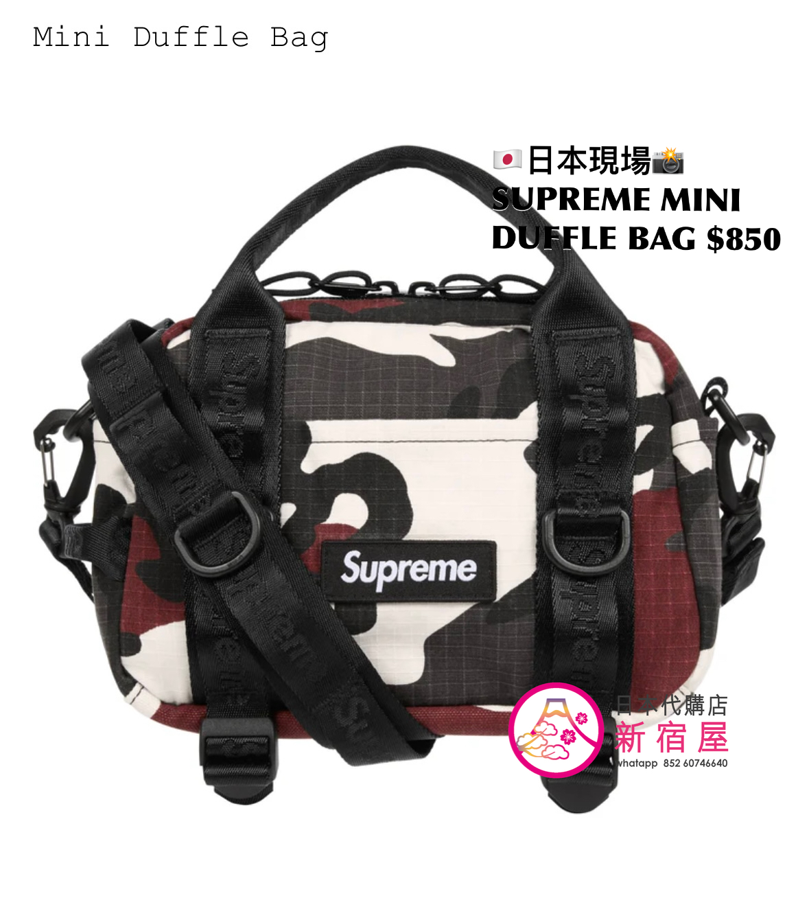 SUPREME CORDURA MINI DUFFLE BAG