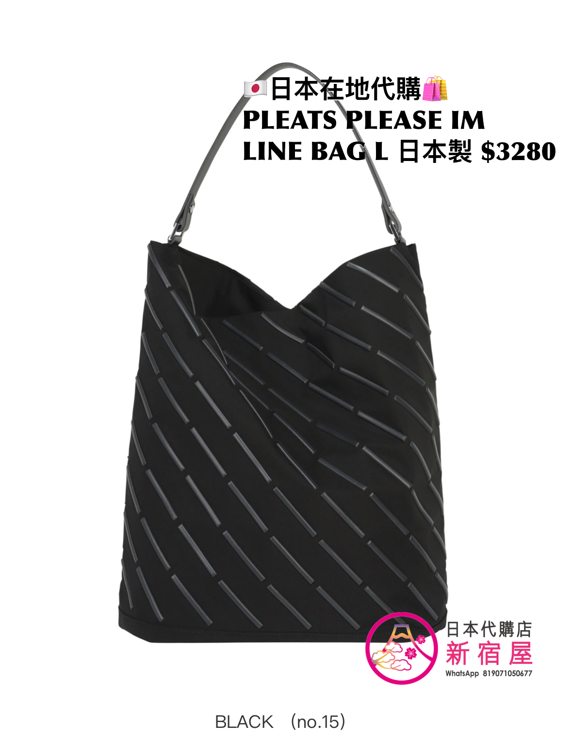 PLEATS PLEASE ISSEY MIYAKE LINE BAG L