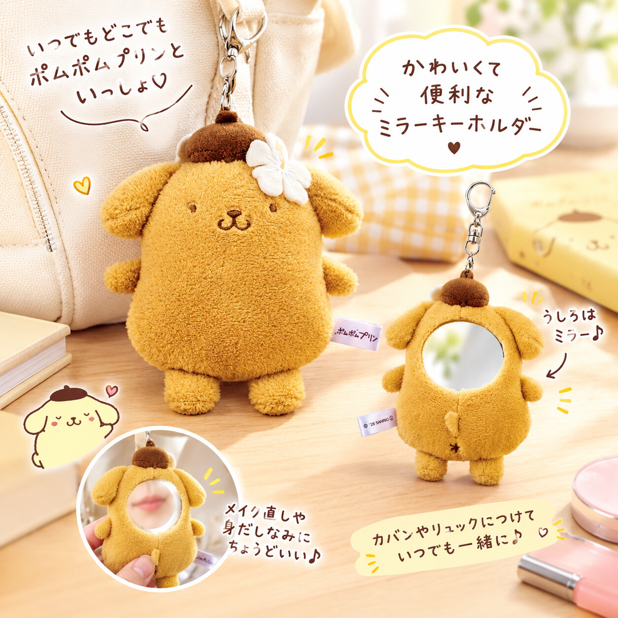 🆕【⭐訂購⭐】 🇯🇵日本直送 🌀#Sanrio 曬燶版毛公仔 化妝鏡🪞吊飾［7款選］🌀[ELID-0112][261016]