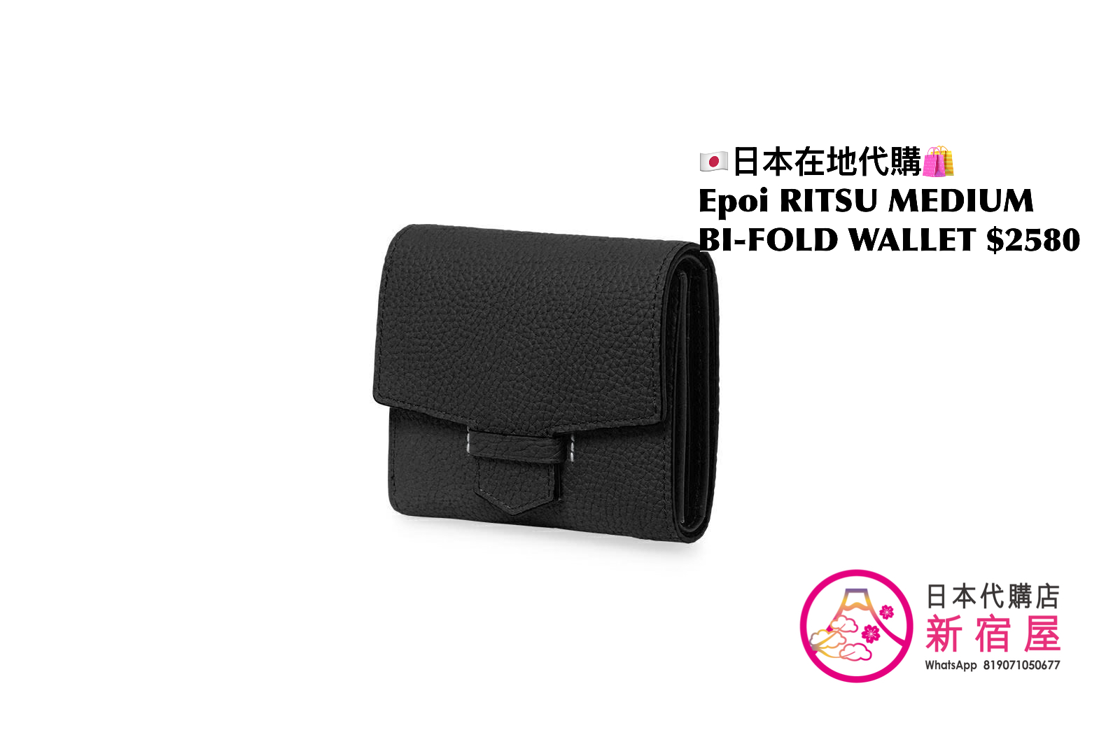 Epoi RITSU MEDIUM BI-FOLD WALLET