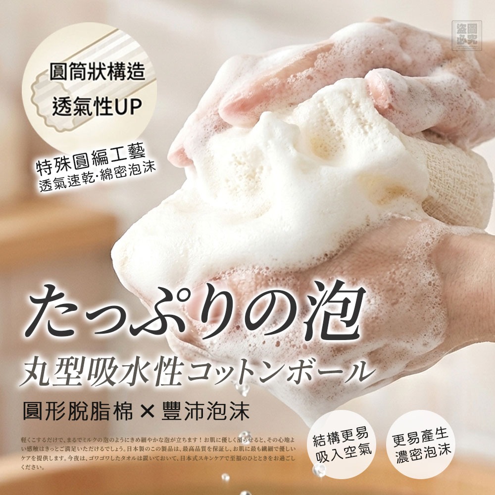 日本製🇯🇵潤肌美膚米糠沐浴巾✨️✨️