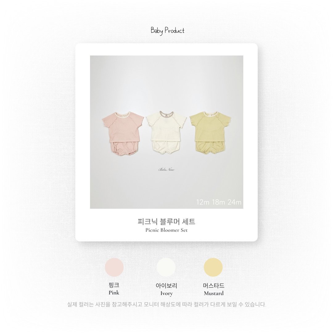 🇰🇷bebenine set