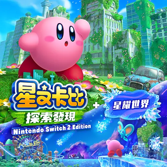 [現貨] [行版] NS2 星之卡比 探索發現 中日英合版 Kirby and the Forgotten Land