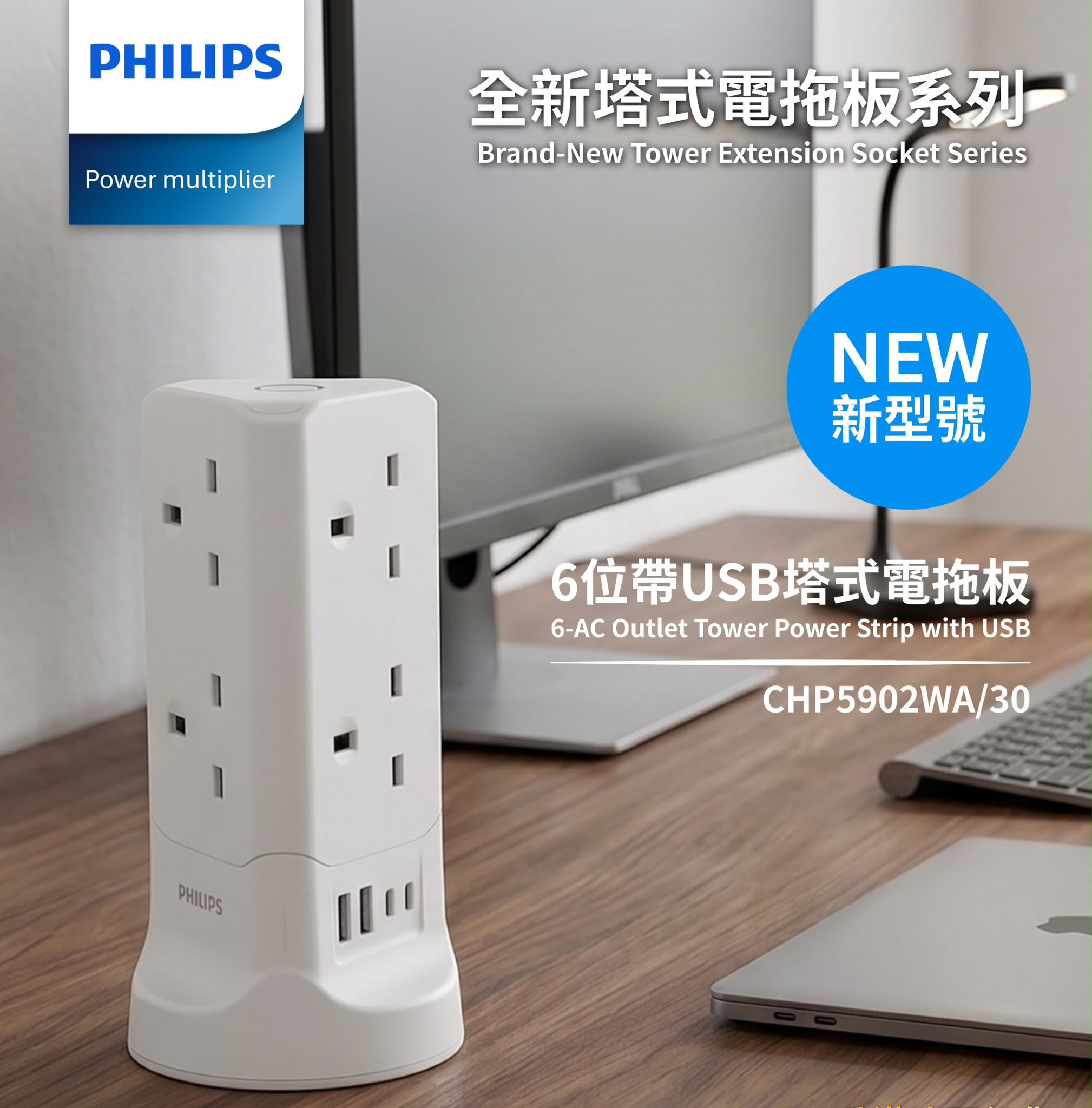 PHILIPS CHP5902WA/30 塔式直立拖板