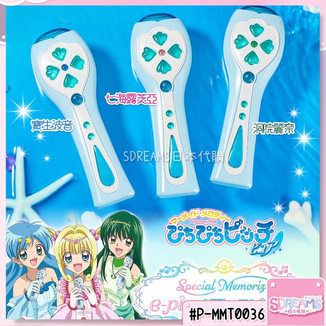 Special Memorize スペシャルメモリーズ e-pitchマイク ② Amazon.co.jp: Special Memorize e-pitchマイク 七海るちあ