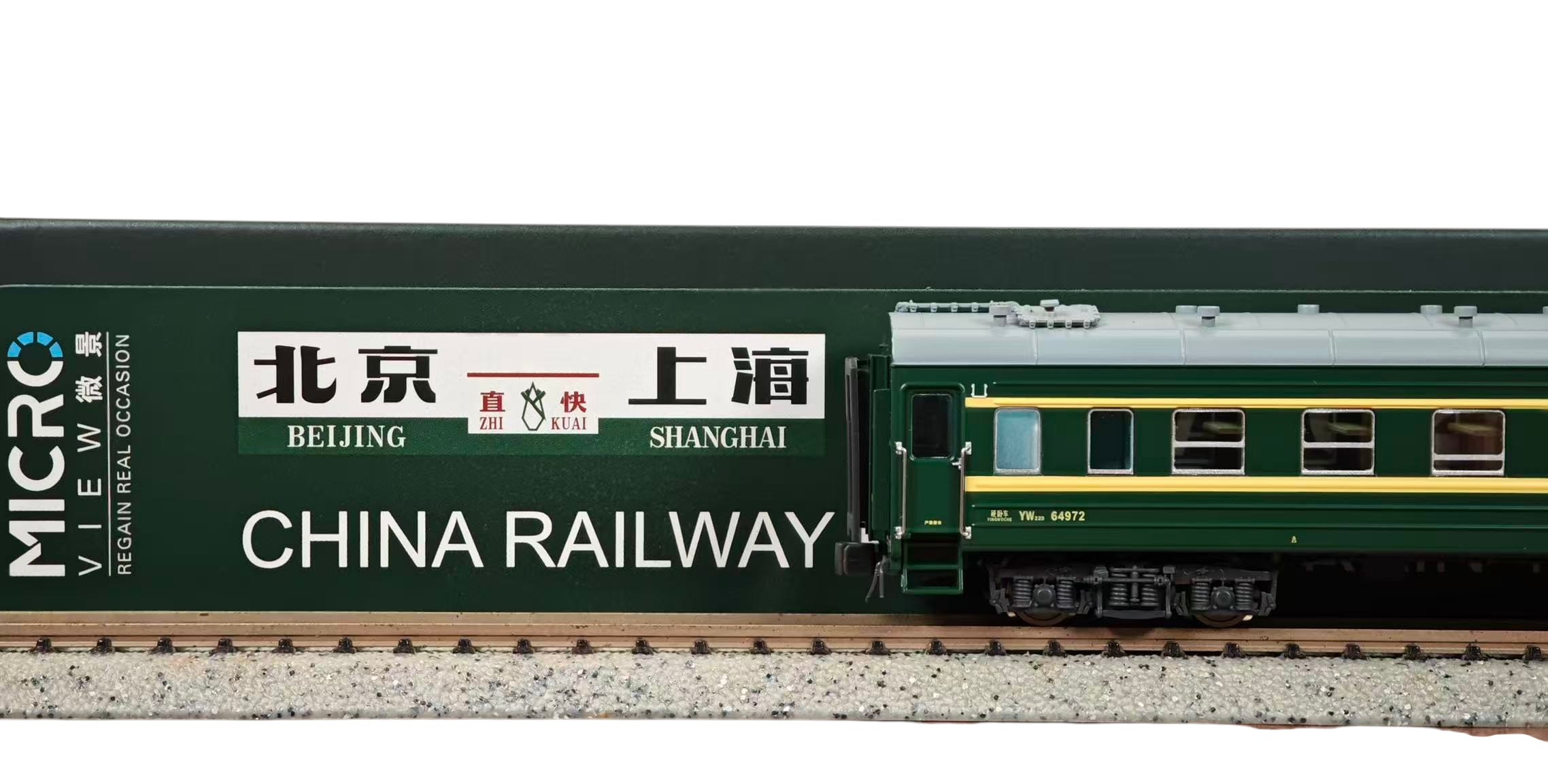 京滬綠皮神車 N比例A套裝（YW22B型6輛+CA23型1輛