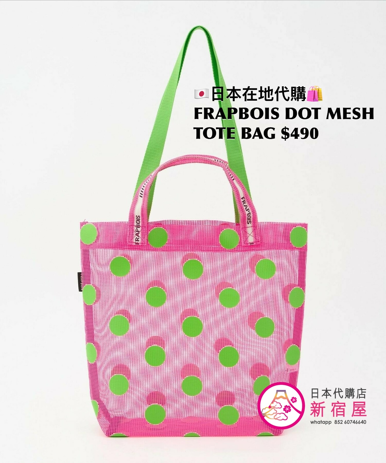 FRAPBOIS DOT MESH TOTE BAG