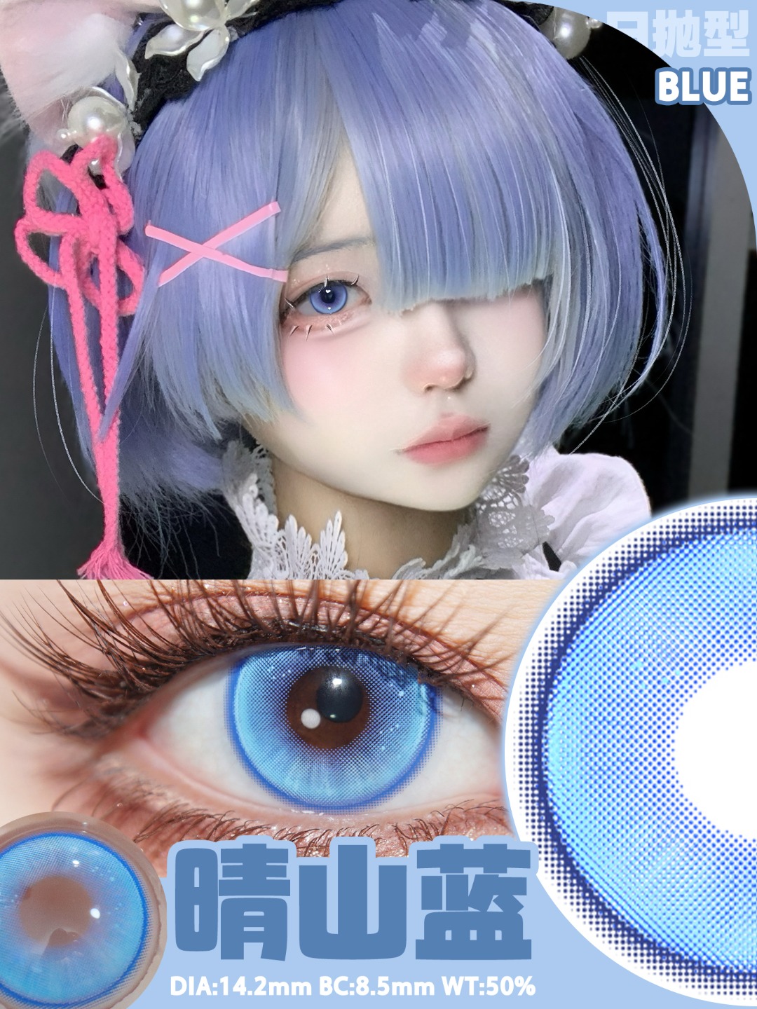 Doya 日拋 蘭亭序系列