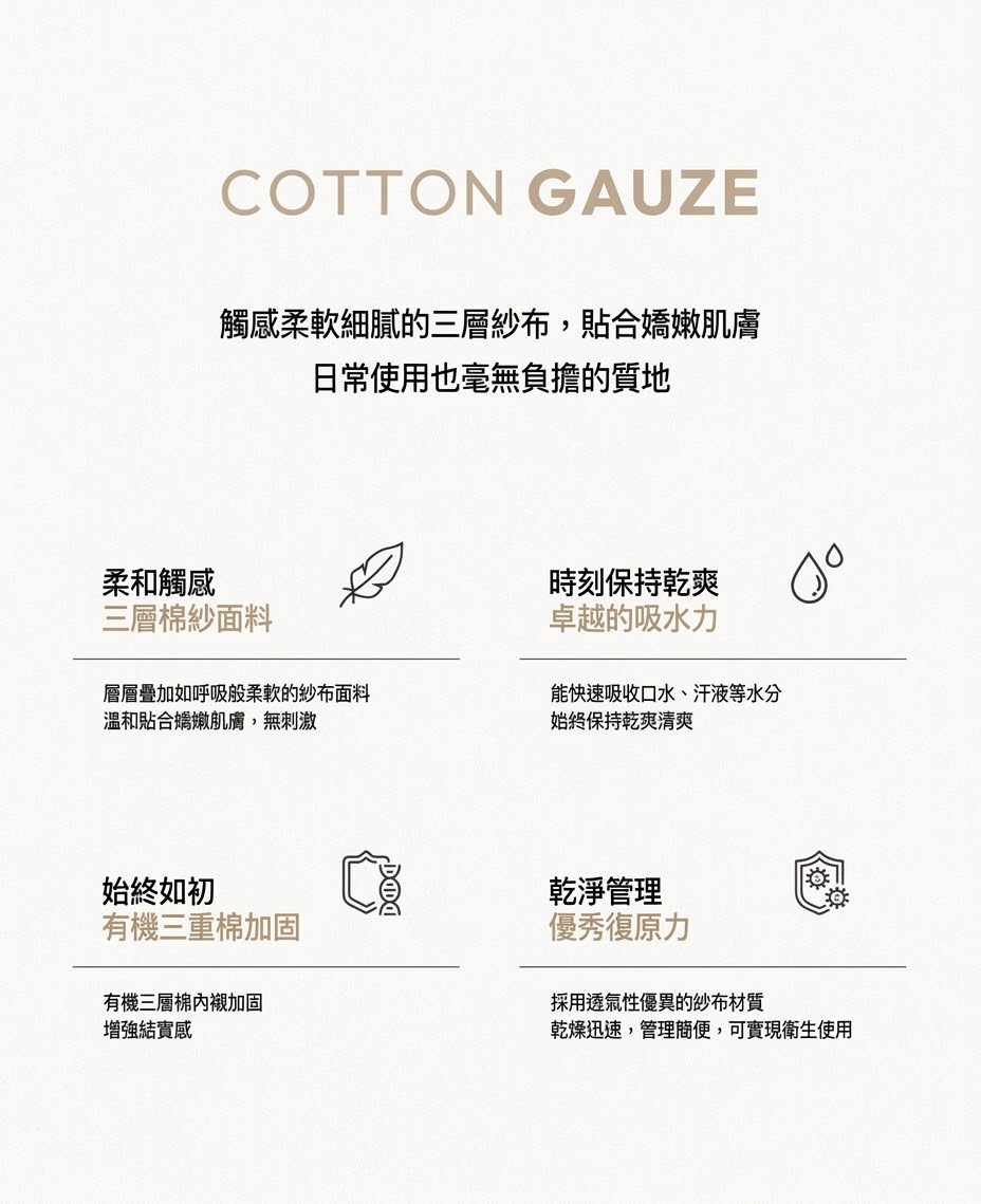 DTD親膚觸感棉紗系列-肩部胸前護墊口水巾三件套 / 一體型護墊口水巾